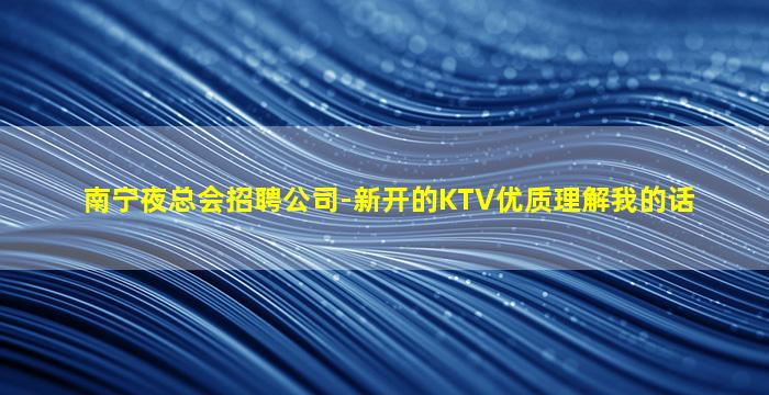 安庆夜场招聘