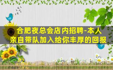 景德镇夜场招聘