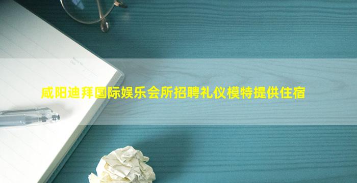 大同夜总会招聘