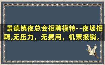 连云港酒吧招聘